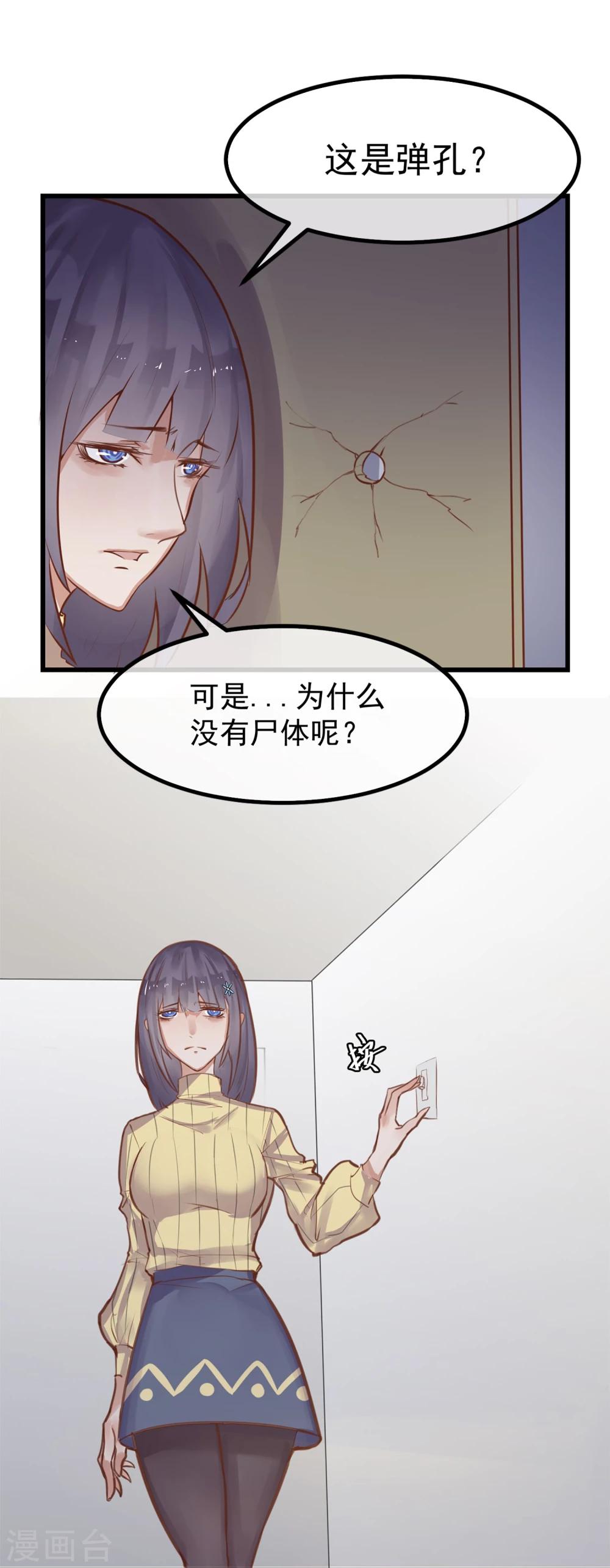 第3话 与杨生见面11