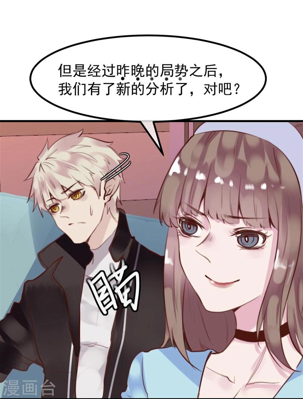 第24话 违背游戏规则46