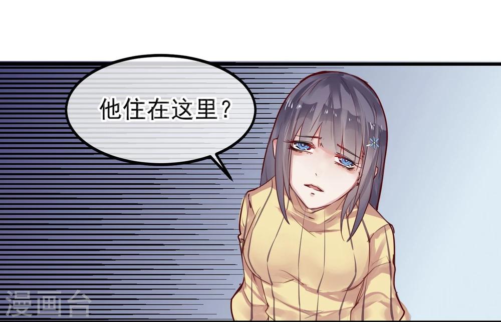 第5话 如果他是狼人20