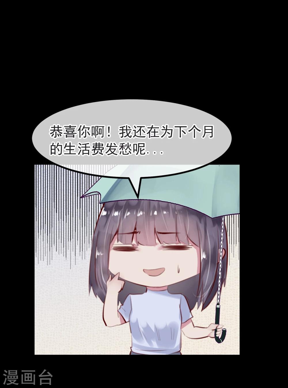 第30话 背叛的感觉7