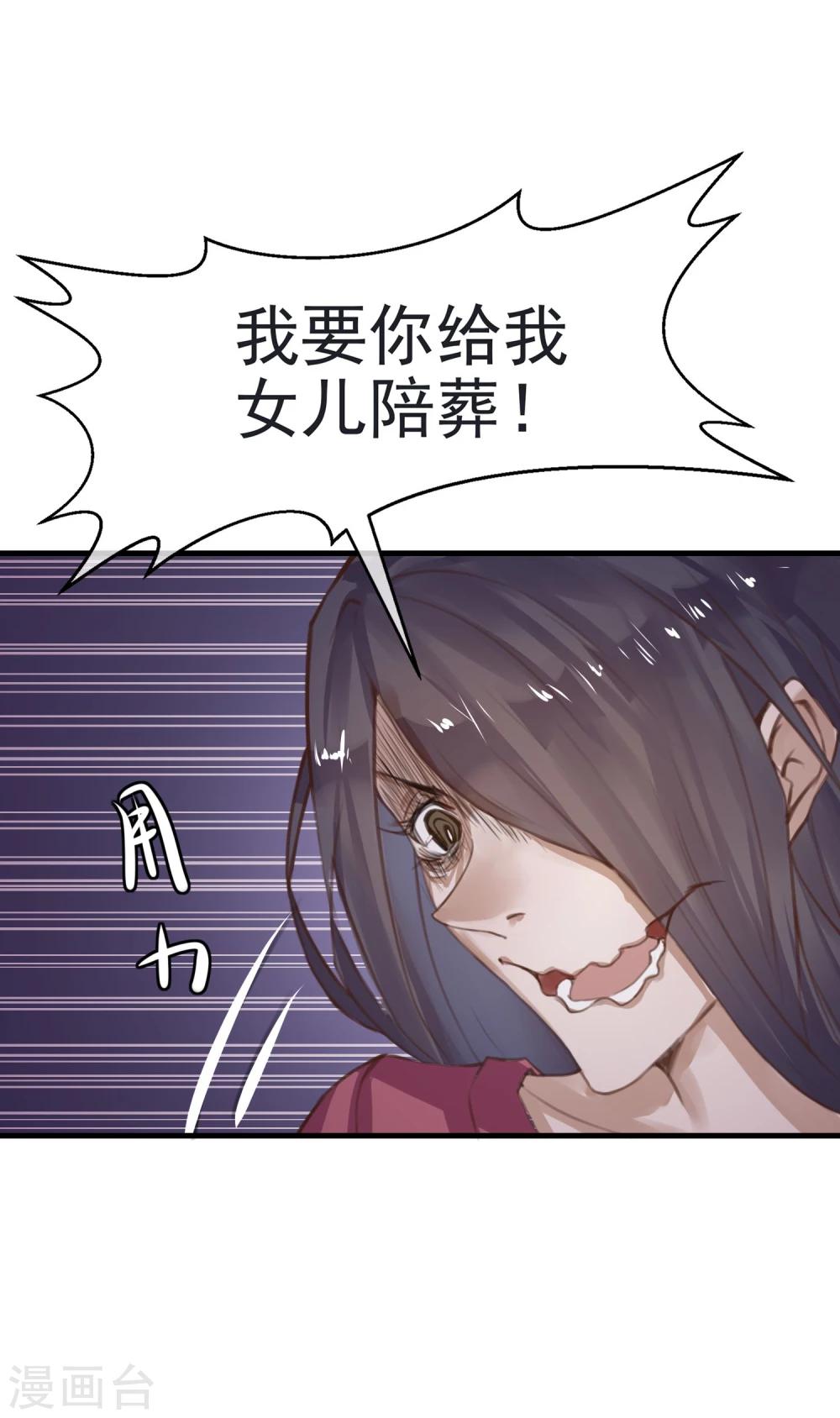 第9话 还我女儿13