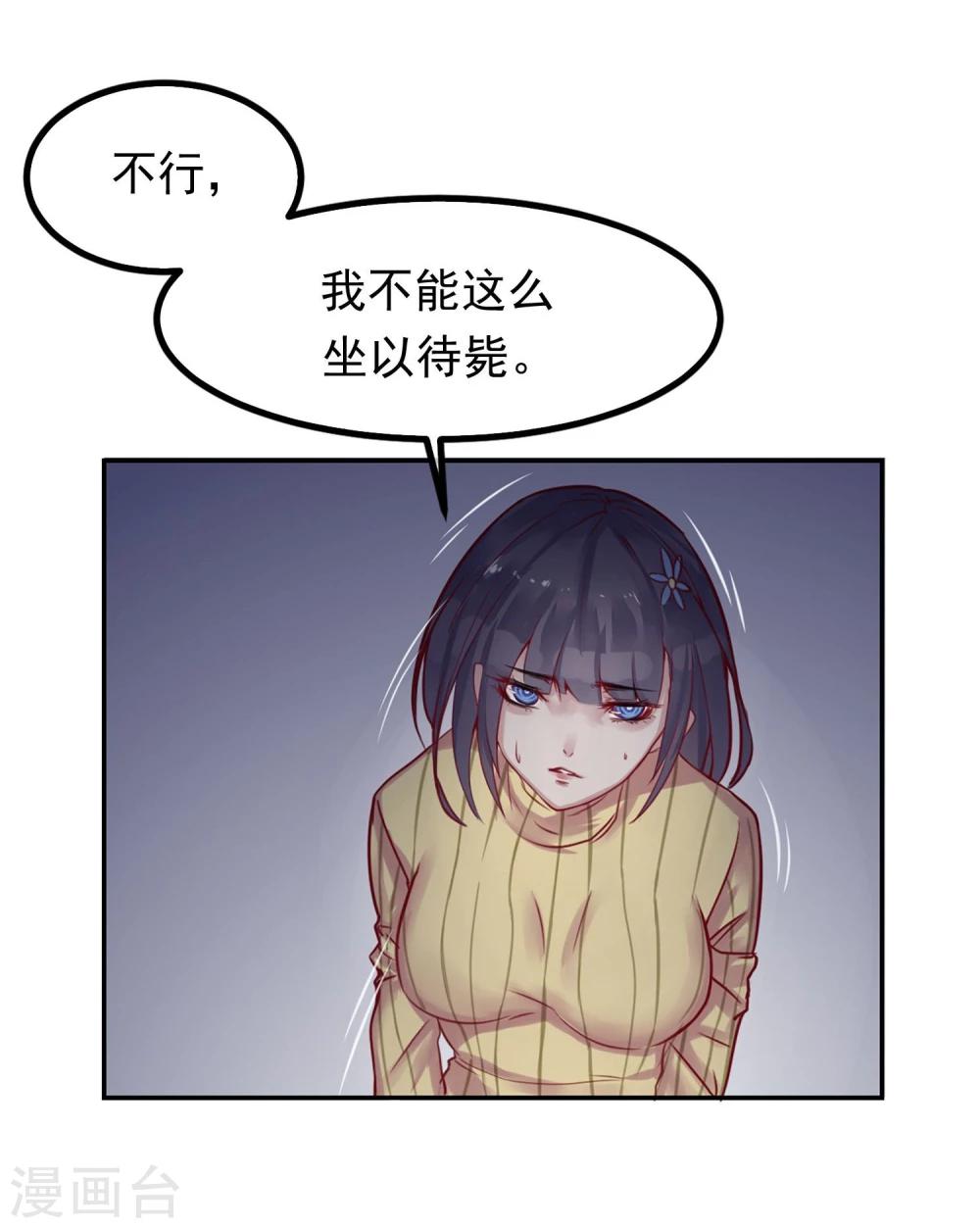 第1话 改变命运6