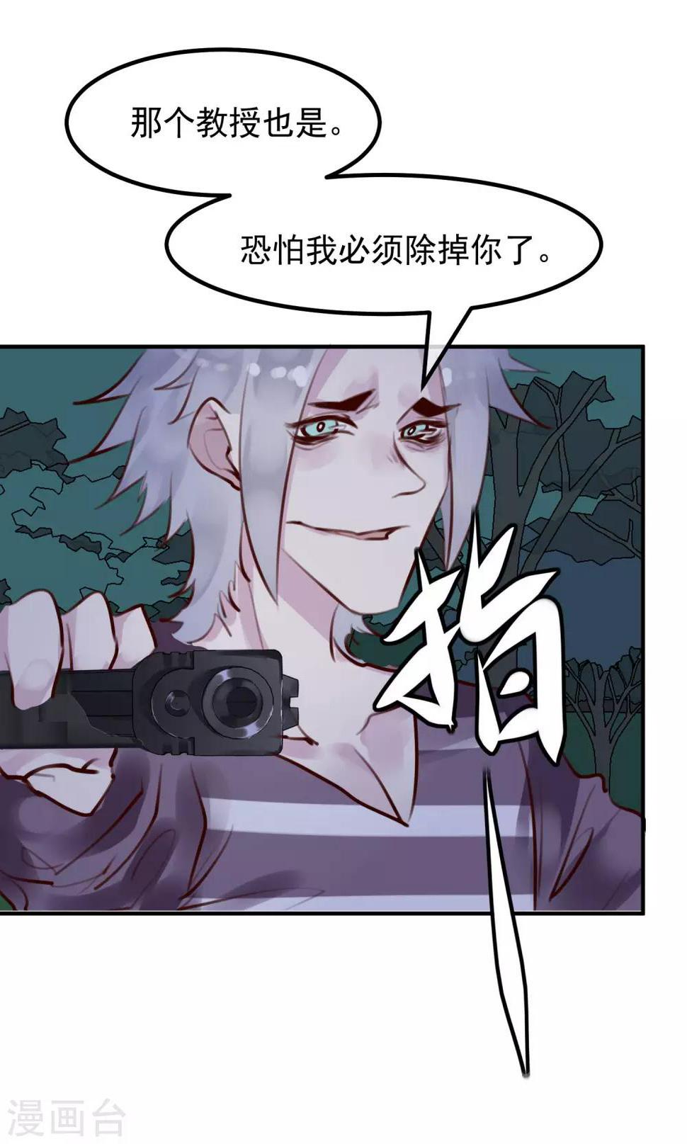 第32话 黑暗游戏36