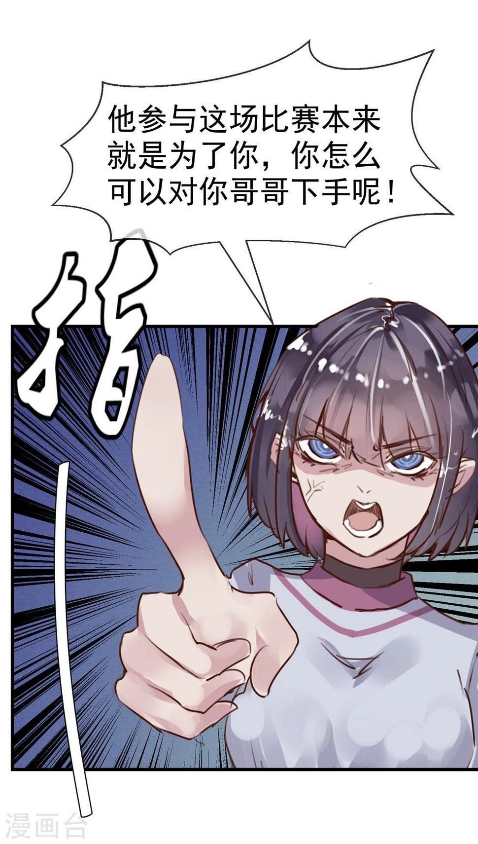 第21话 兄弟战争23