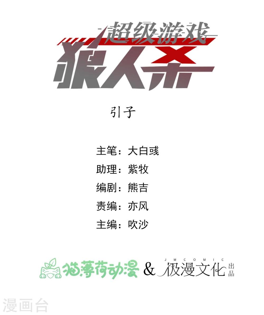 预告0