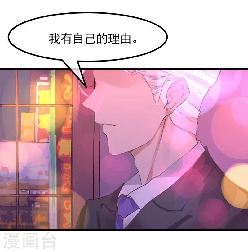第17话 总裁的心愿36