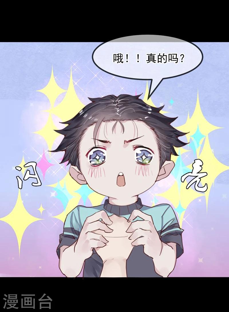 第18话 总裁的小时候19