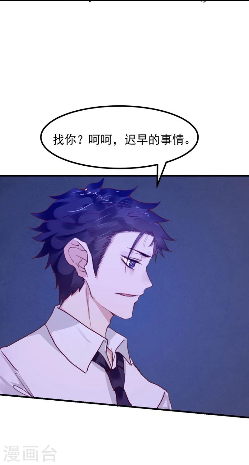 第18话 总裁的小时候32