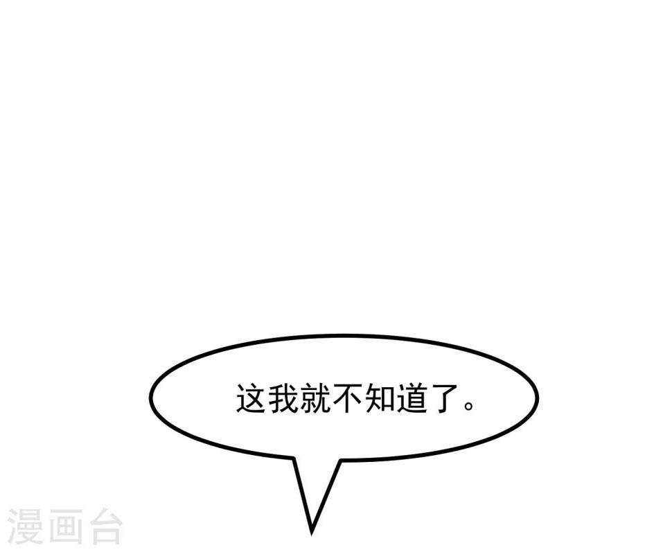第28话 看不起人的后果43