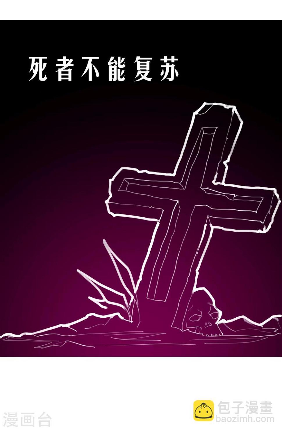 第24话 违背游戏规则2