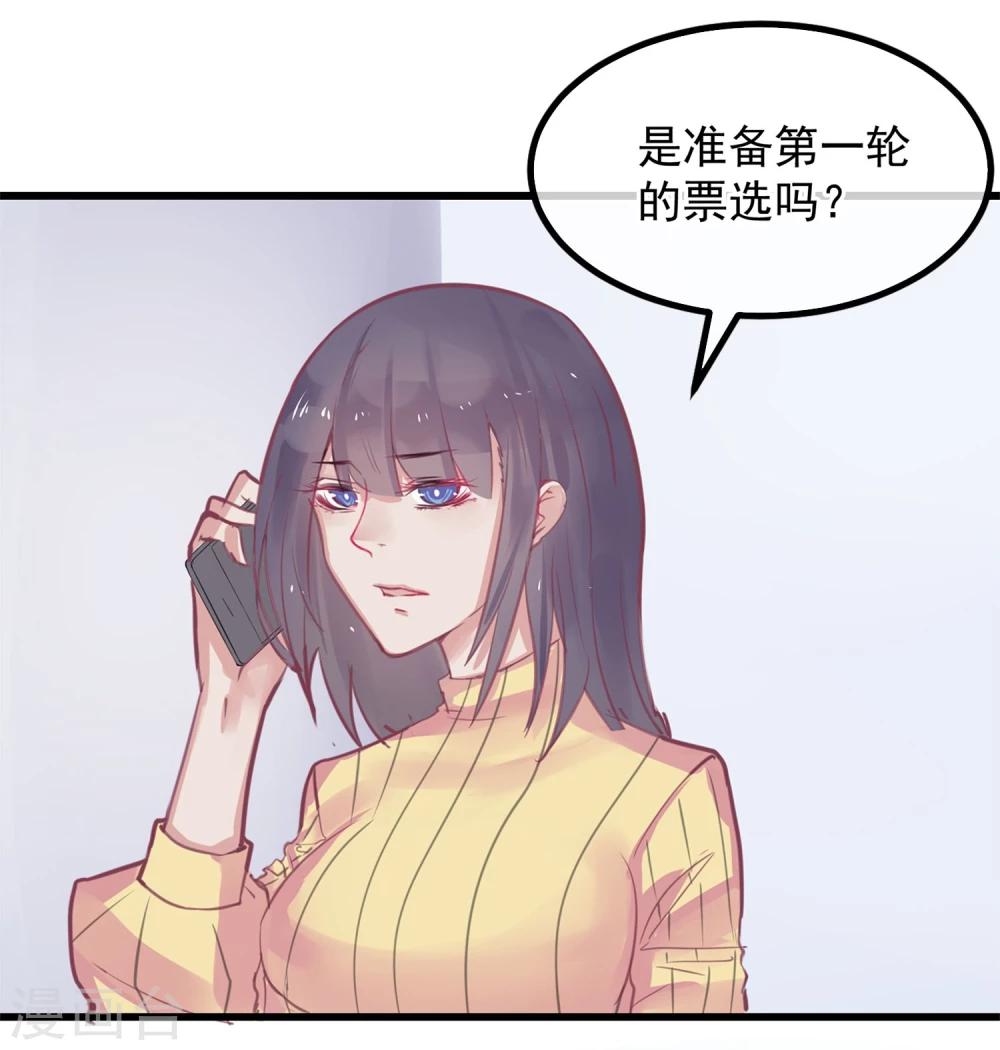第3话 与杨生见面31