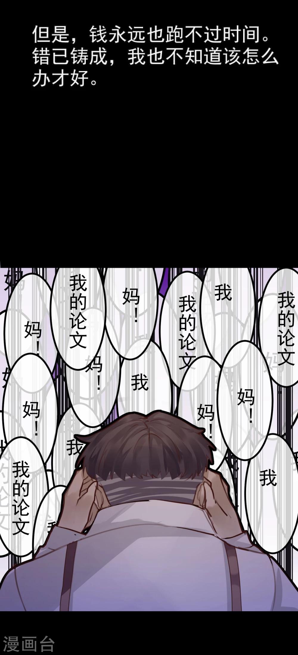 第13话 第一个死去的人37