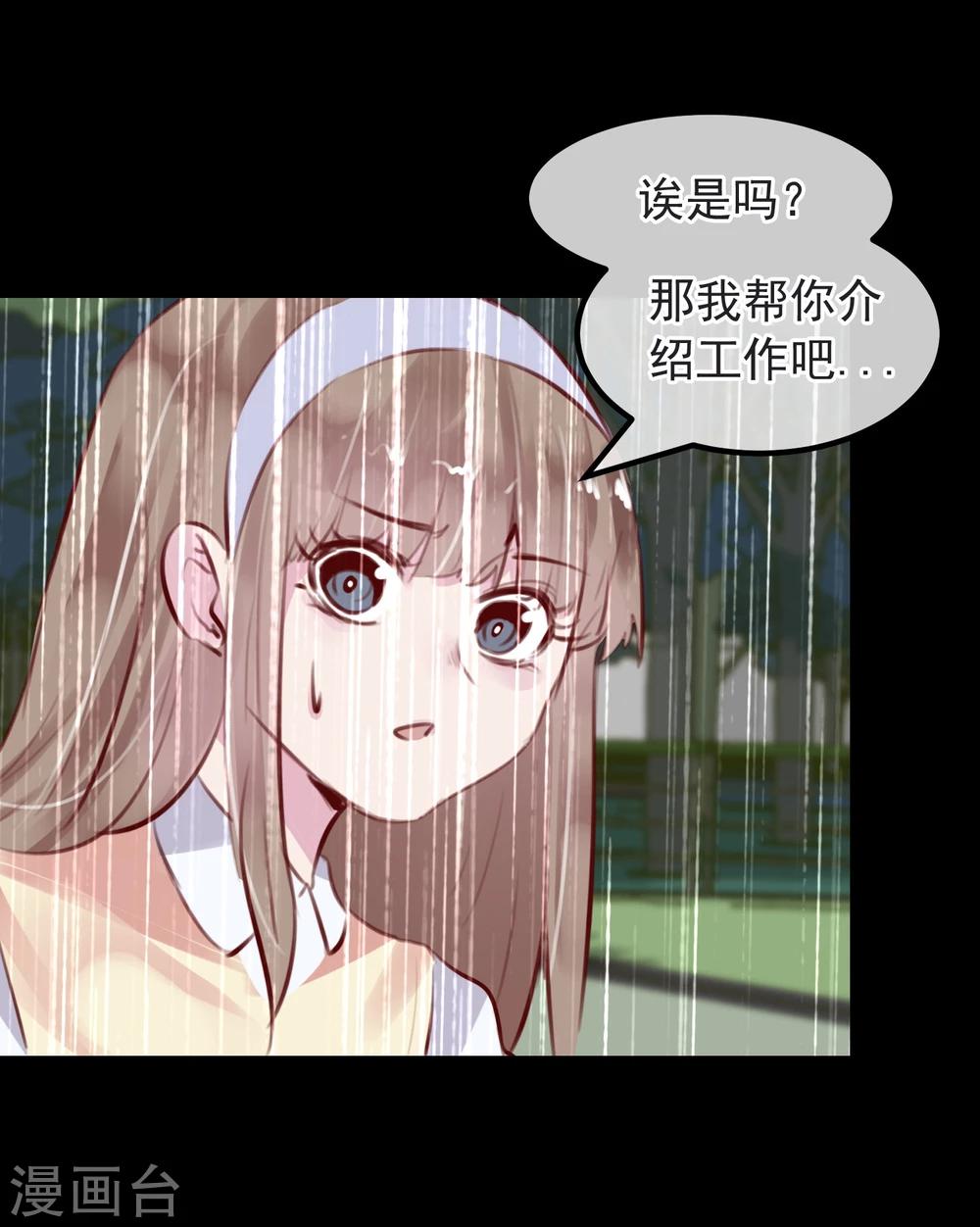 第30话 背叛的感觉8