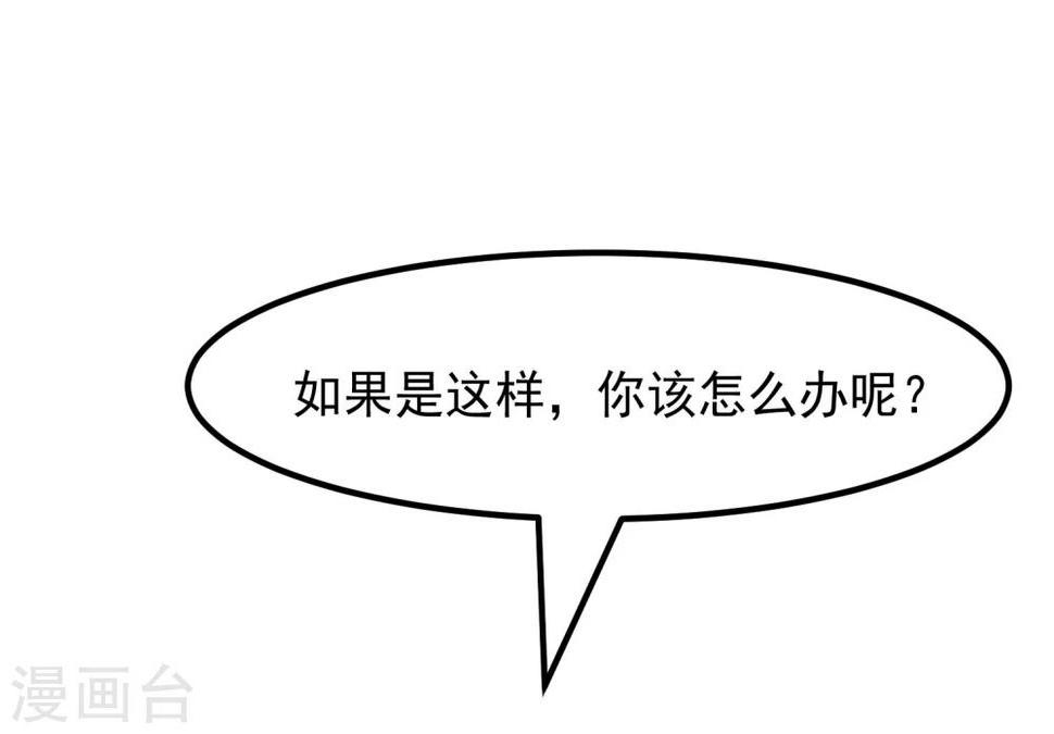 第30话 背叛的感觉43