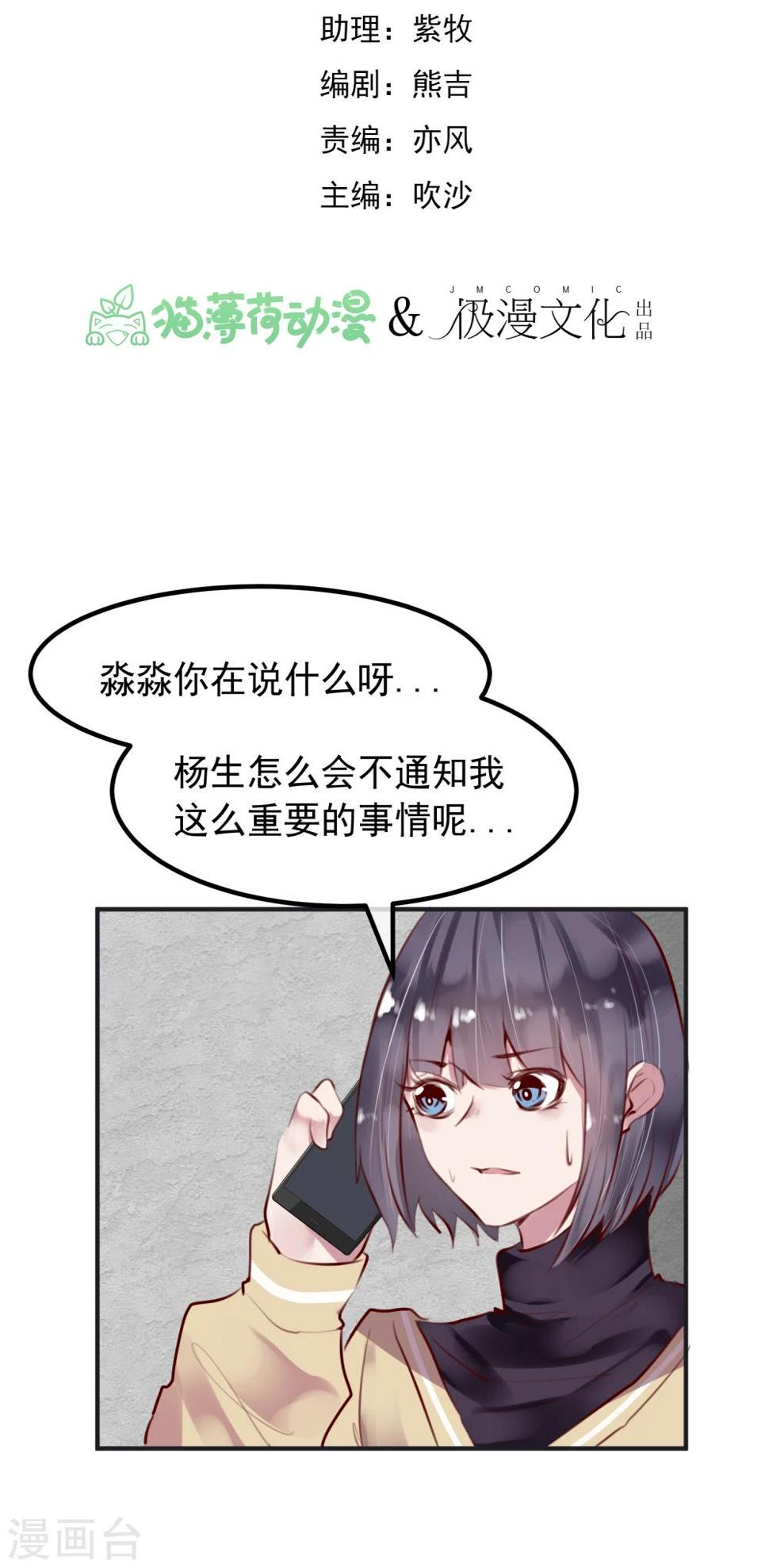 第31话 我相信他1