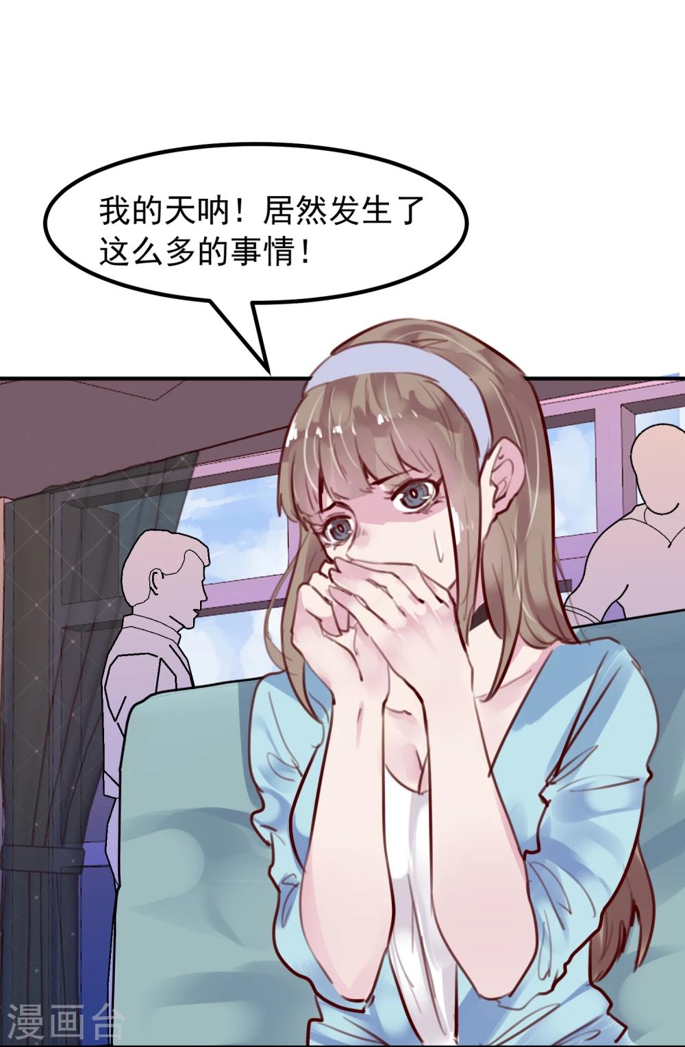 第24话 违背游戏规则30