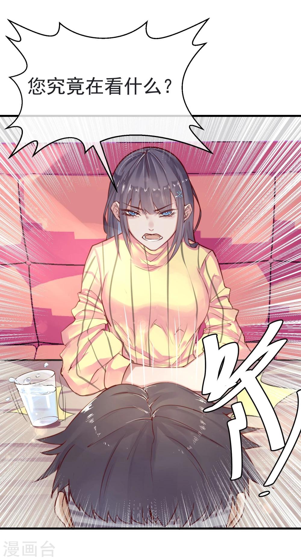 第7话 我也是平民12
