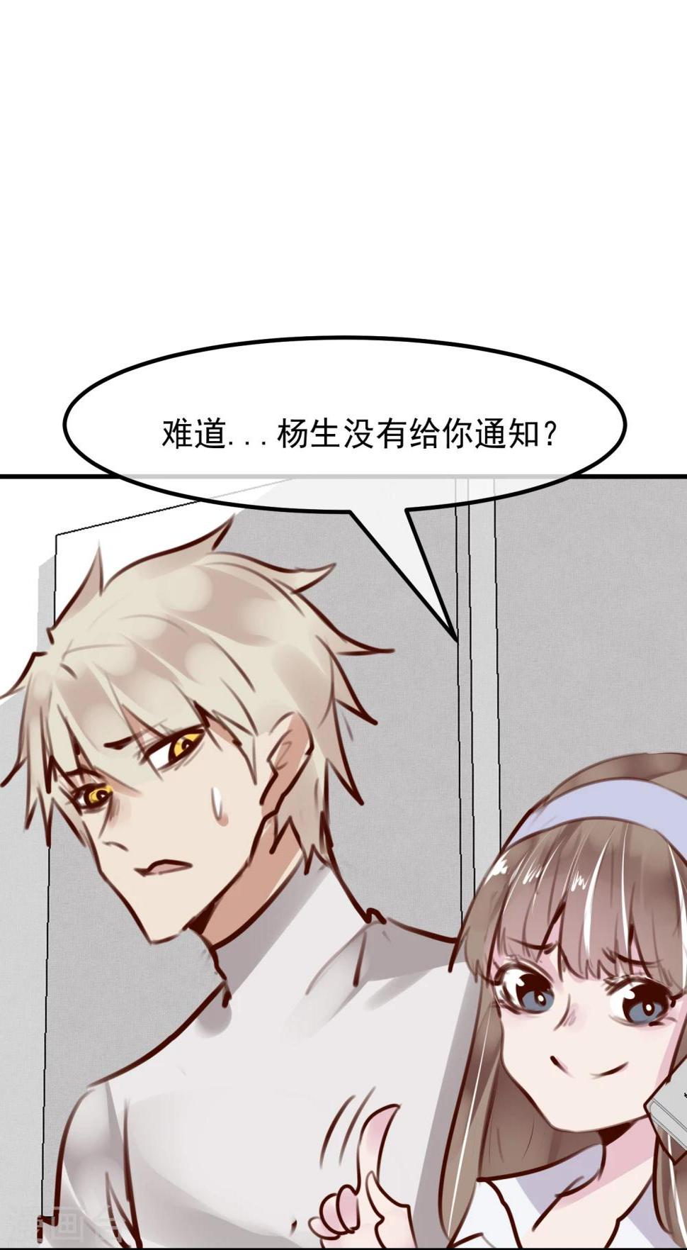 第30话 背叛的感觉40