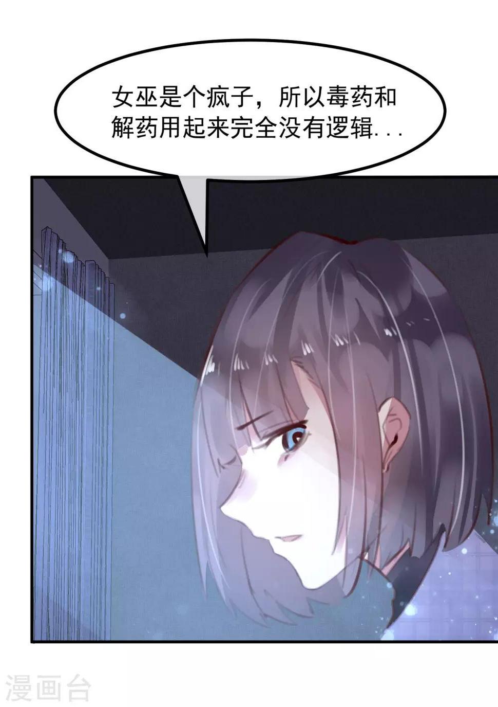 第32话 黑暗游戏18