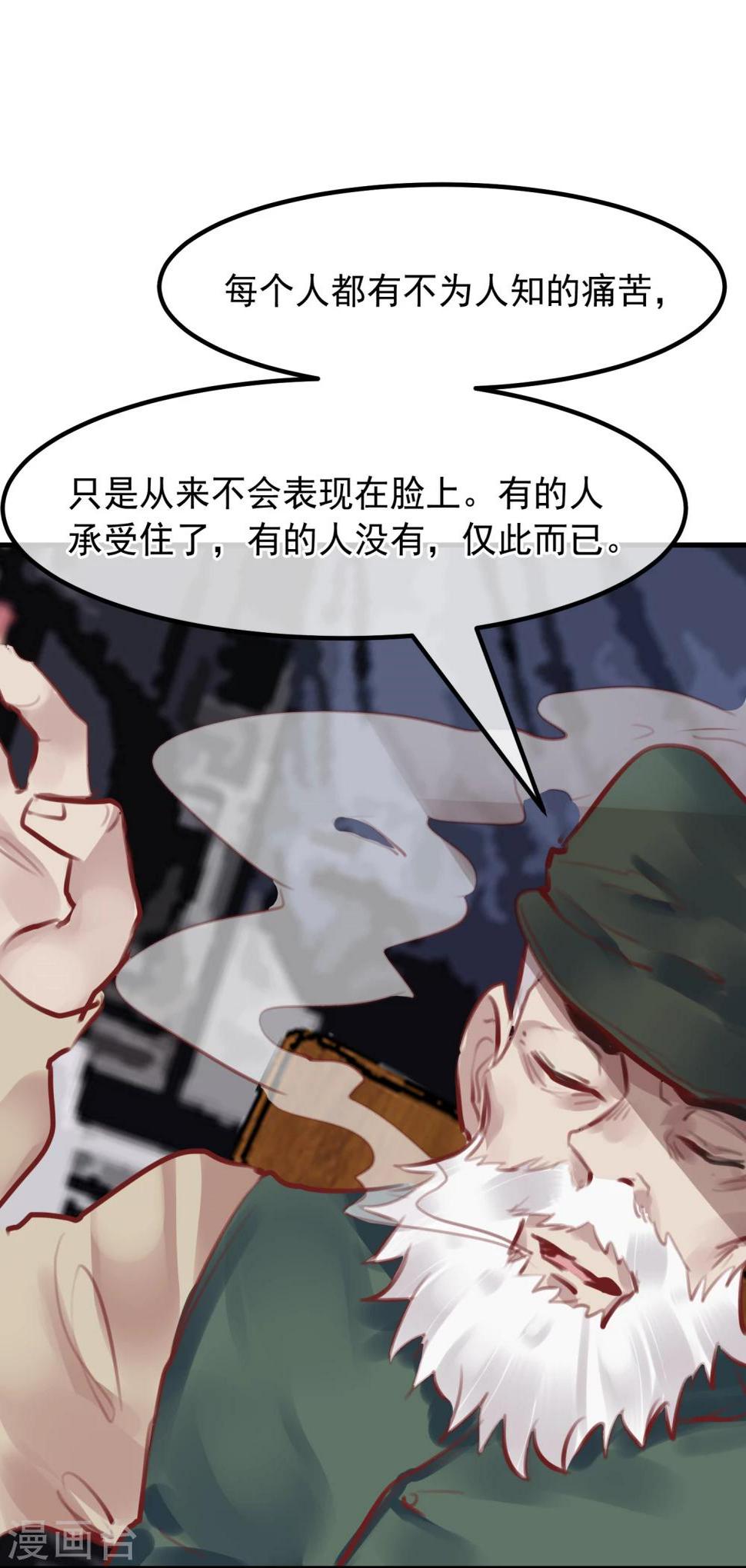 第28话 看不起人的后果41