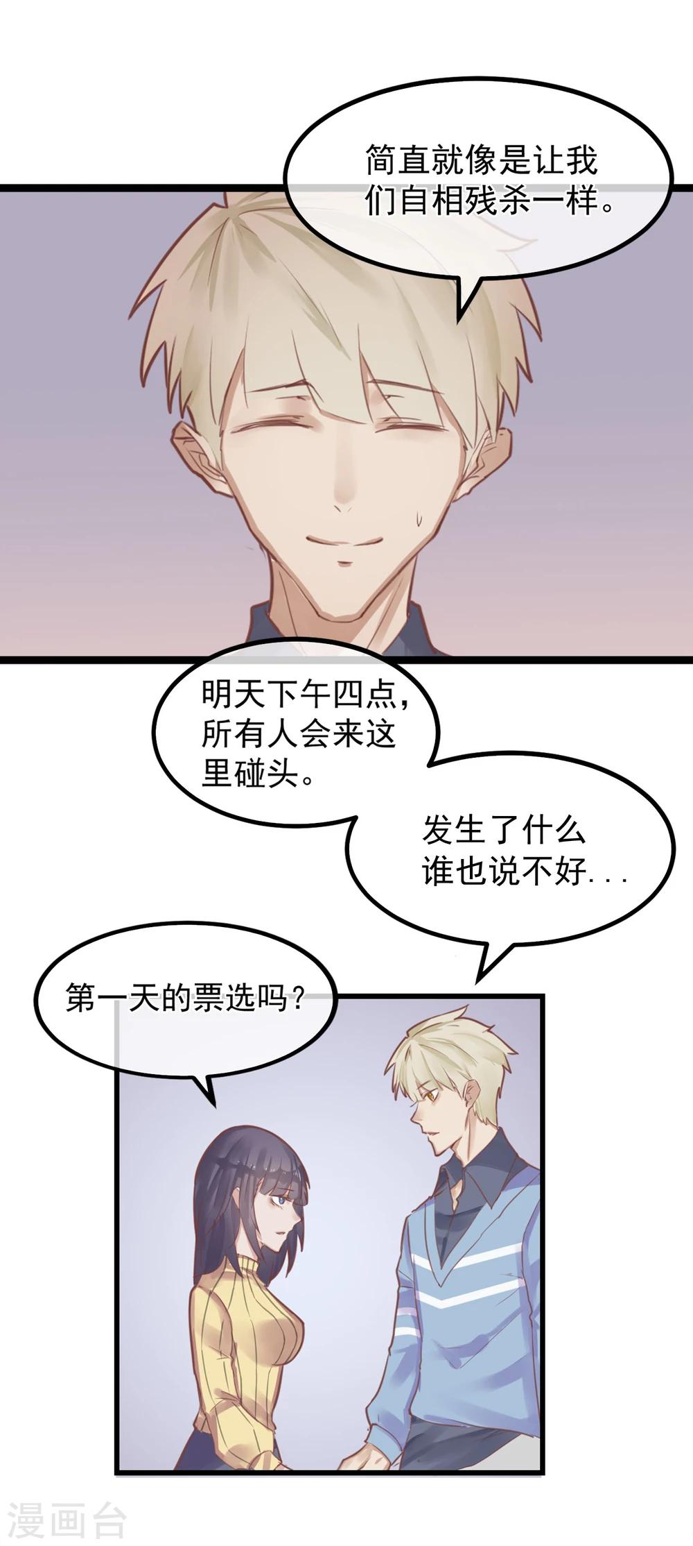 第2话 游戏开始33