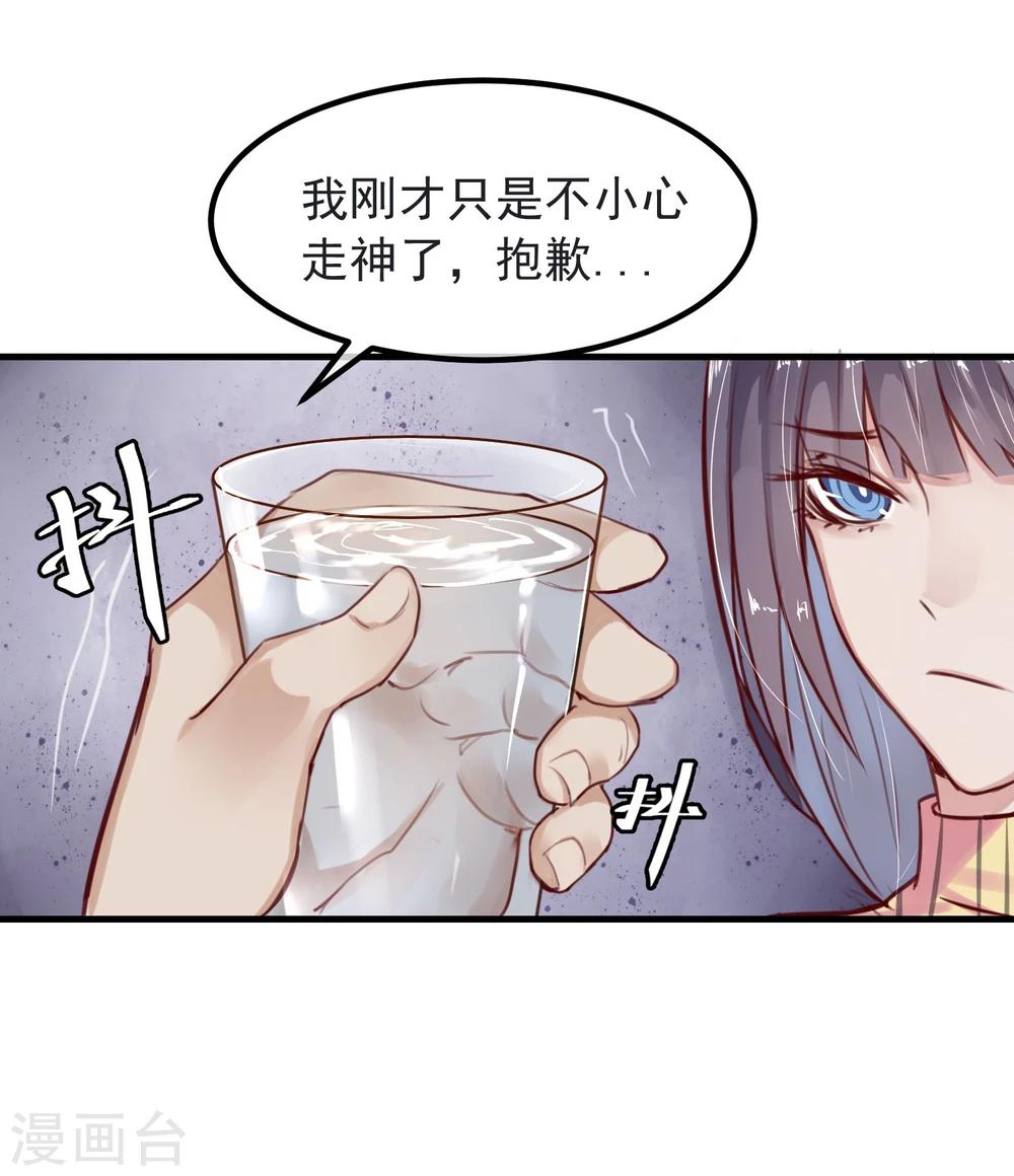 第7话 我也是平民14