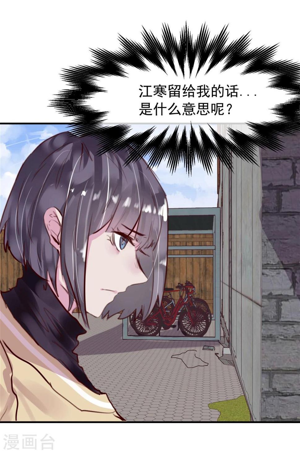 第25话 恶毒的种子37