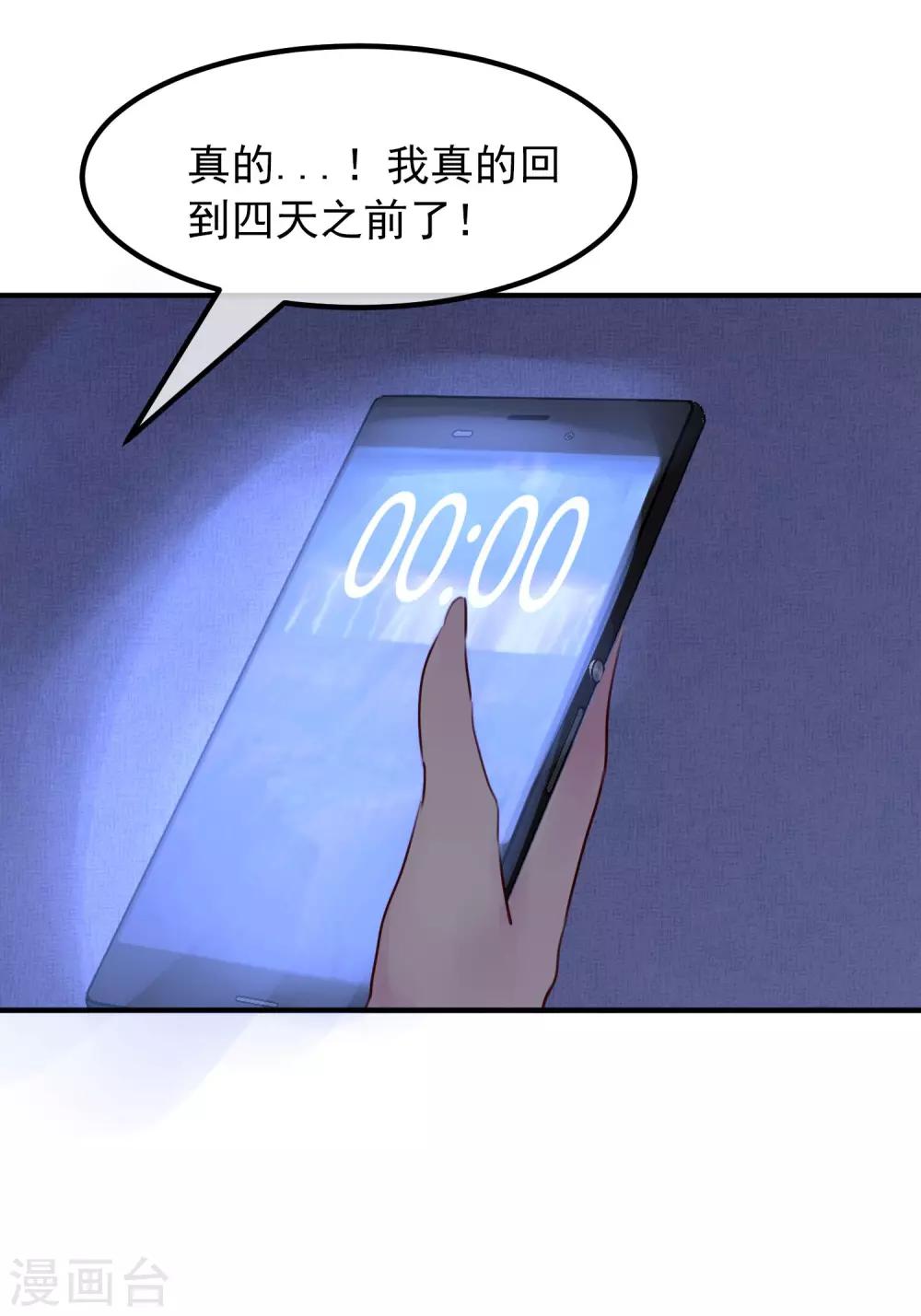 最终话 大结局20