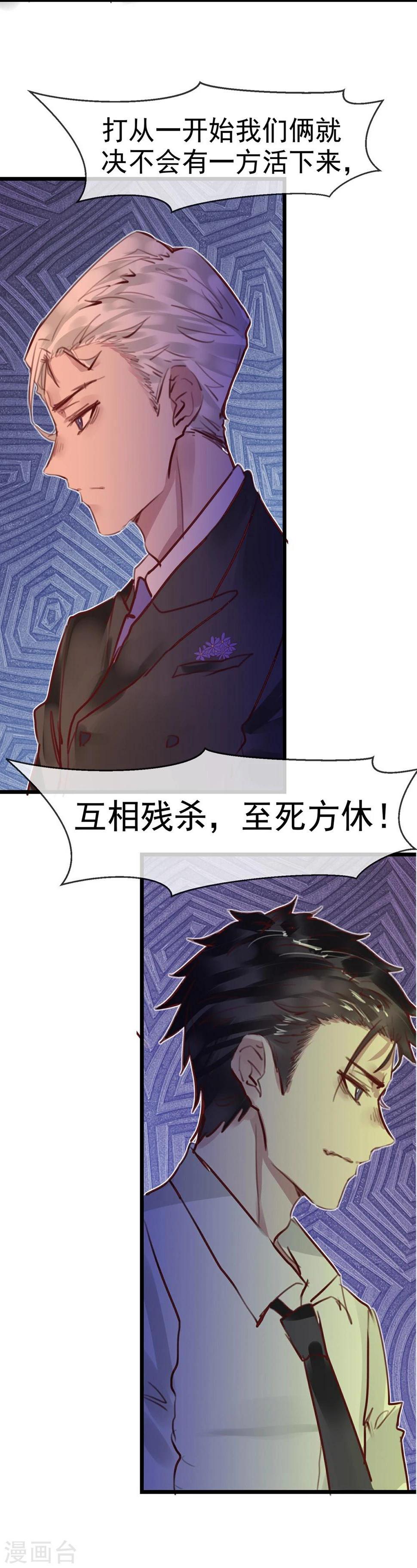 第21话 兄弟战争42