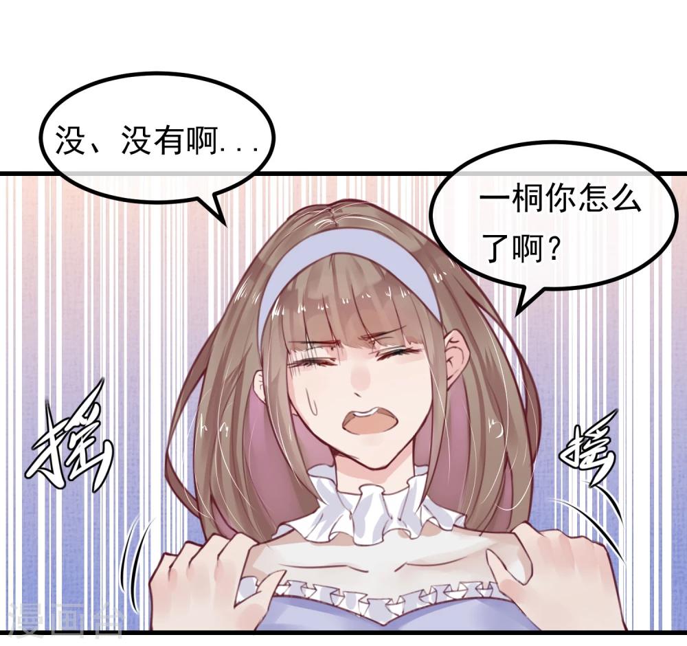 第11话 公投开始11