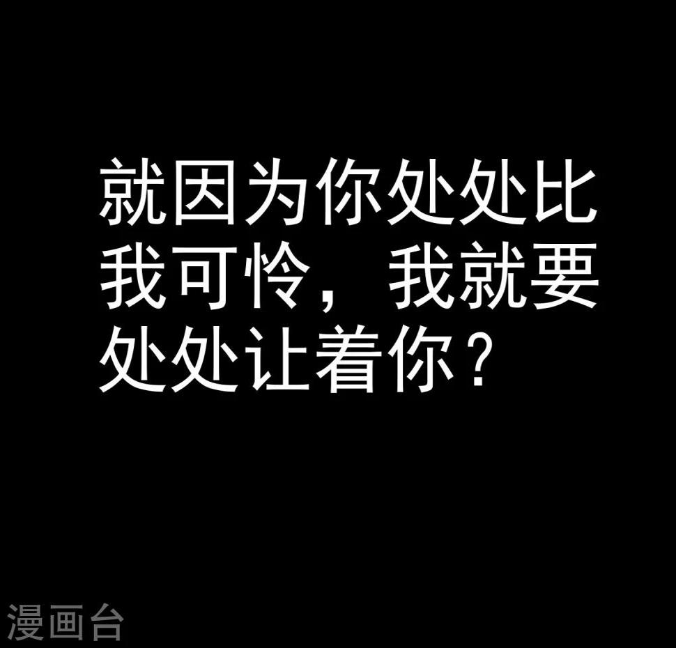第30话 背叛的感觉29