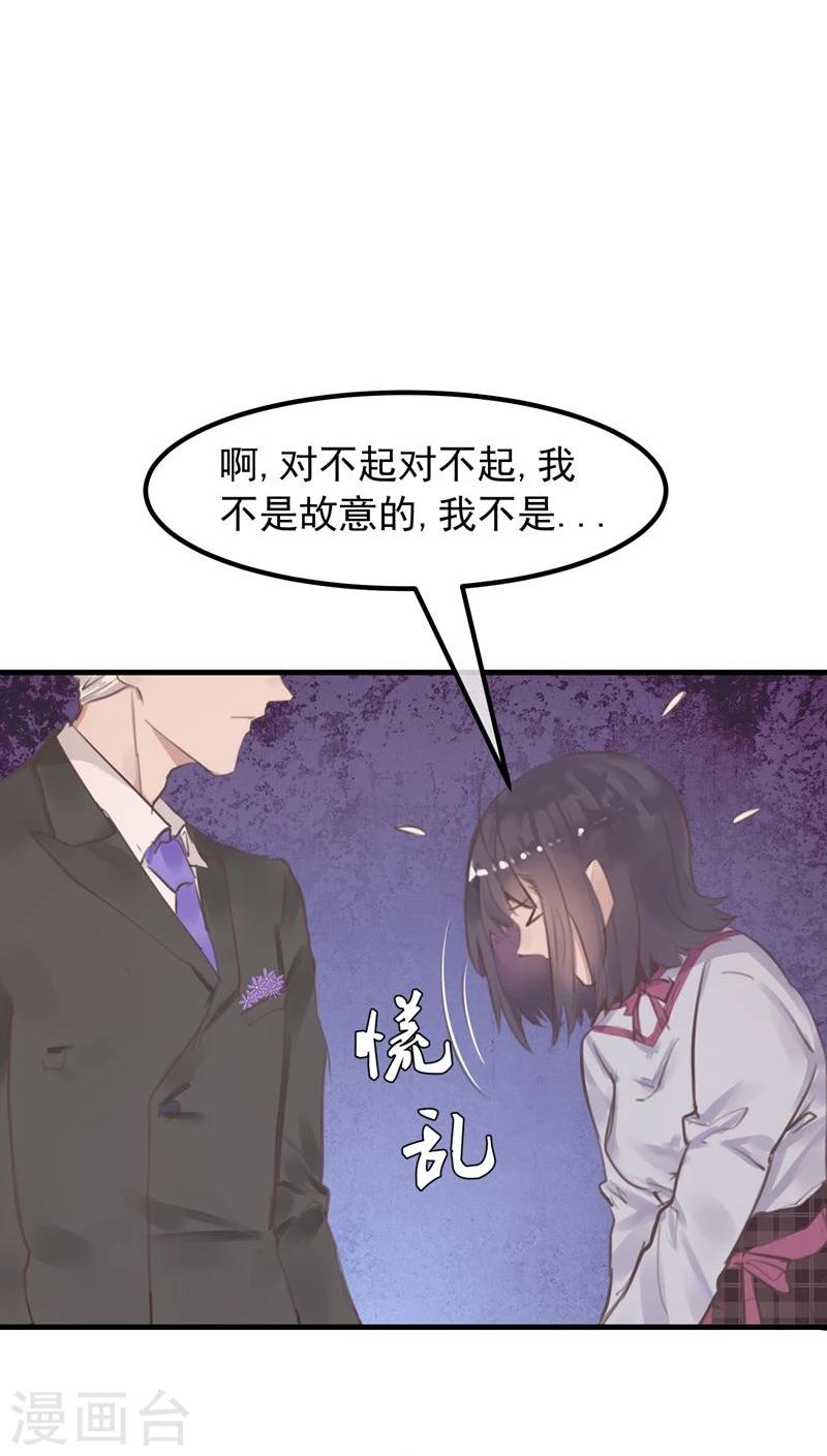 第17话 总裁的心愿19