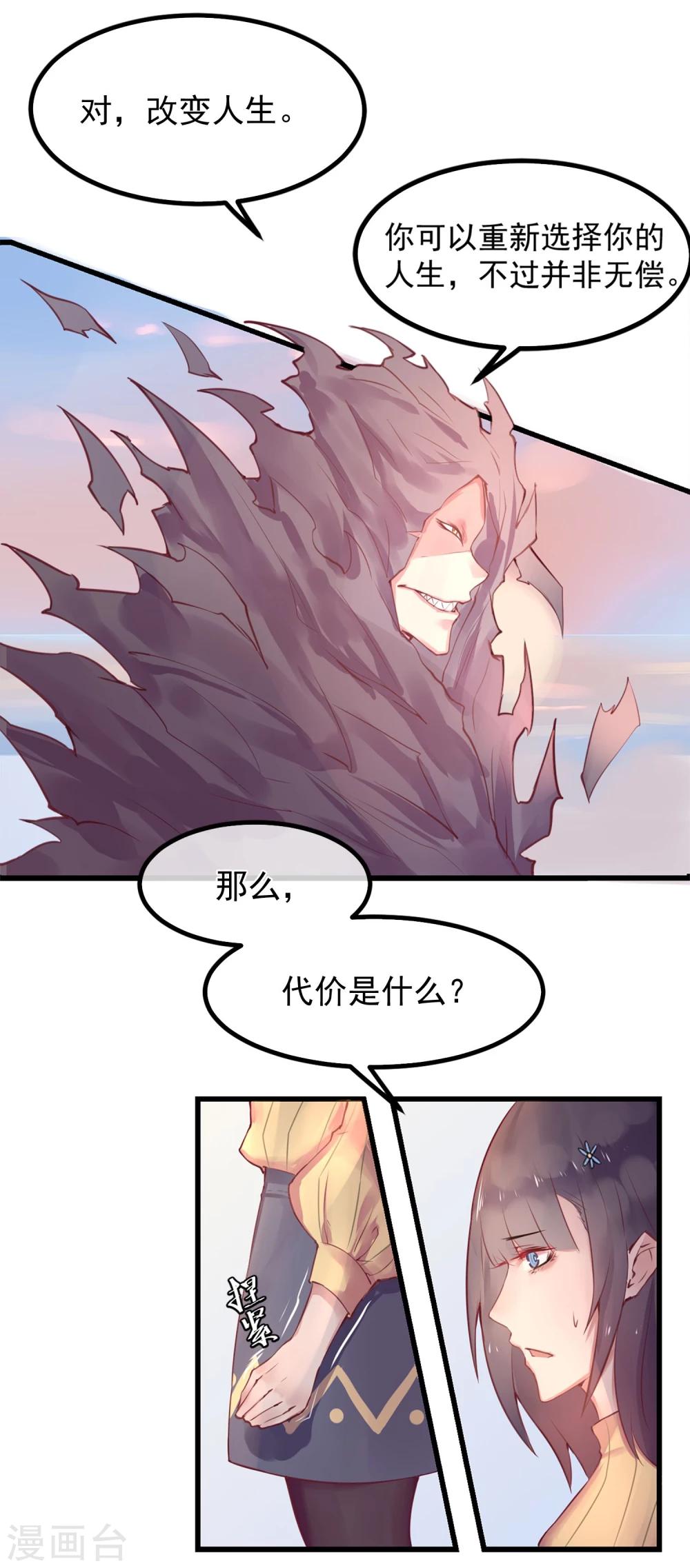 第2话 游戏开始2