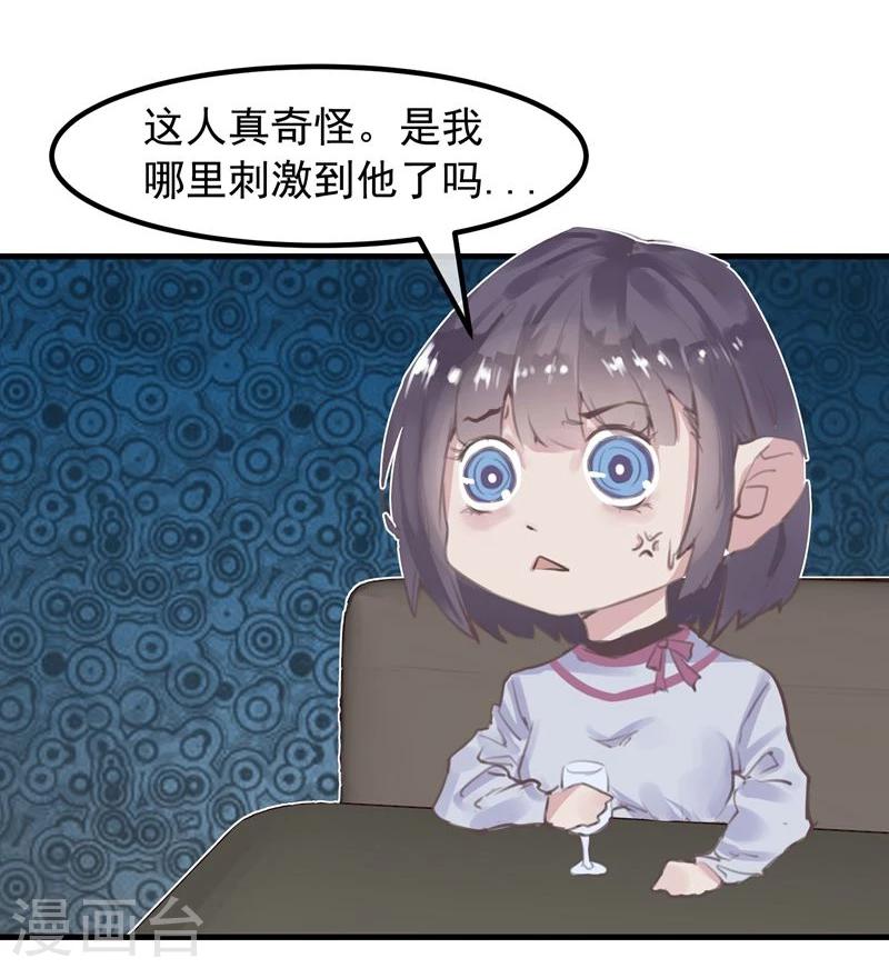 第17话 总裁的心愿40