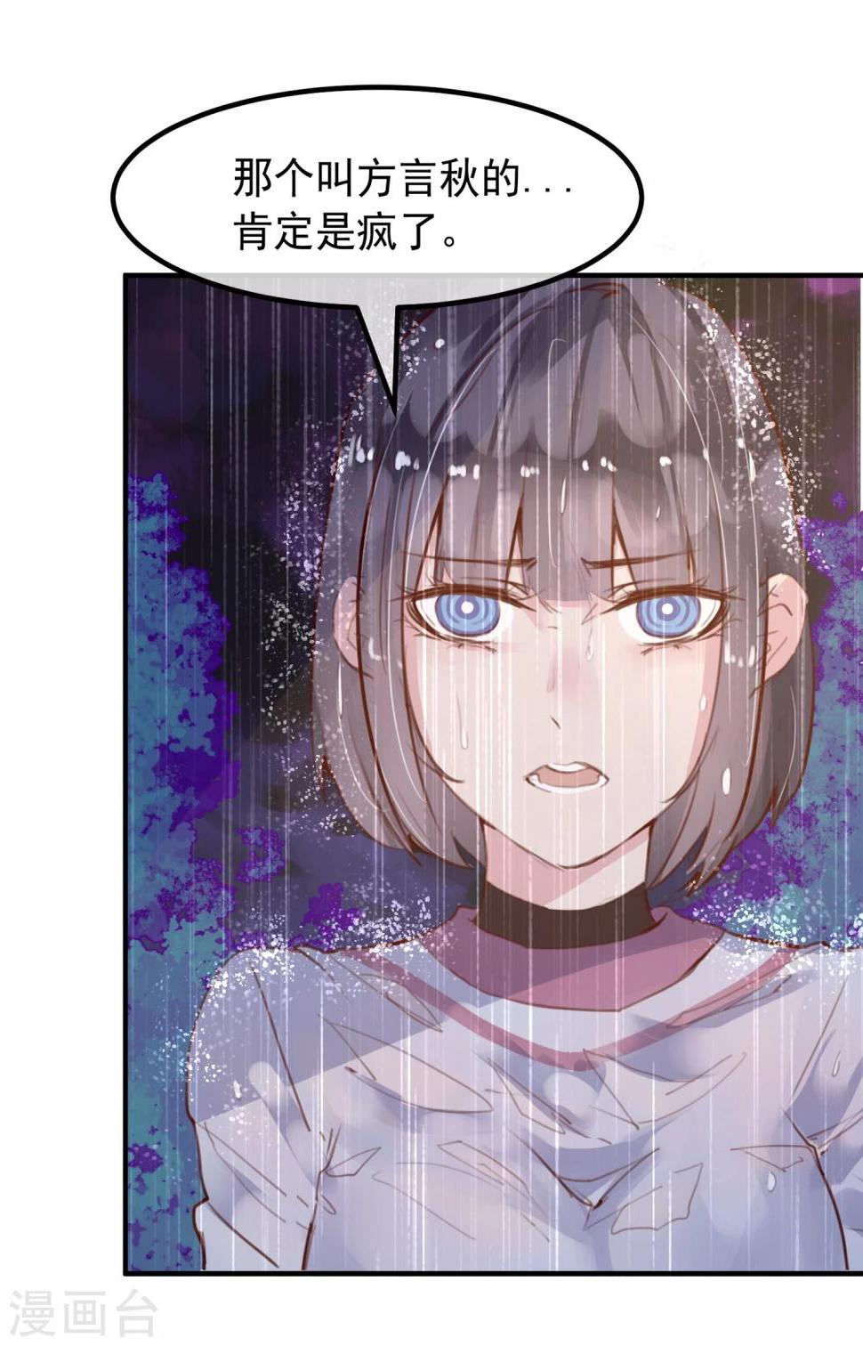 第22话 意外杀戮3