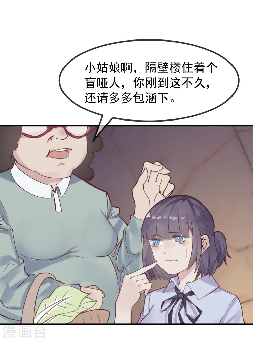 第16话 盲哑人35