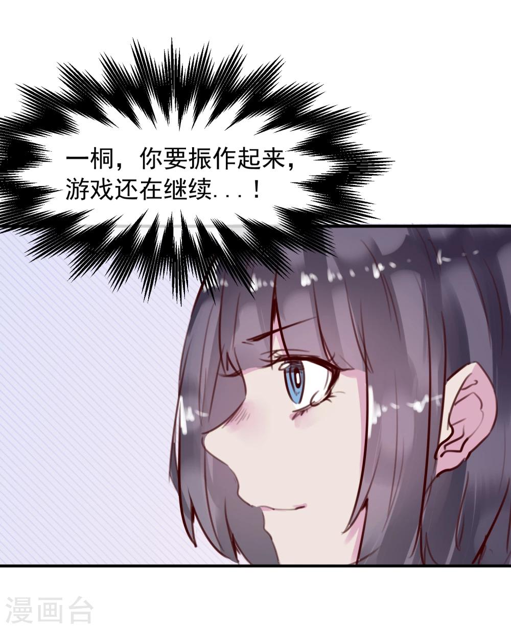 第26话 闺蜜与男友45