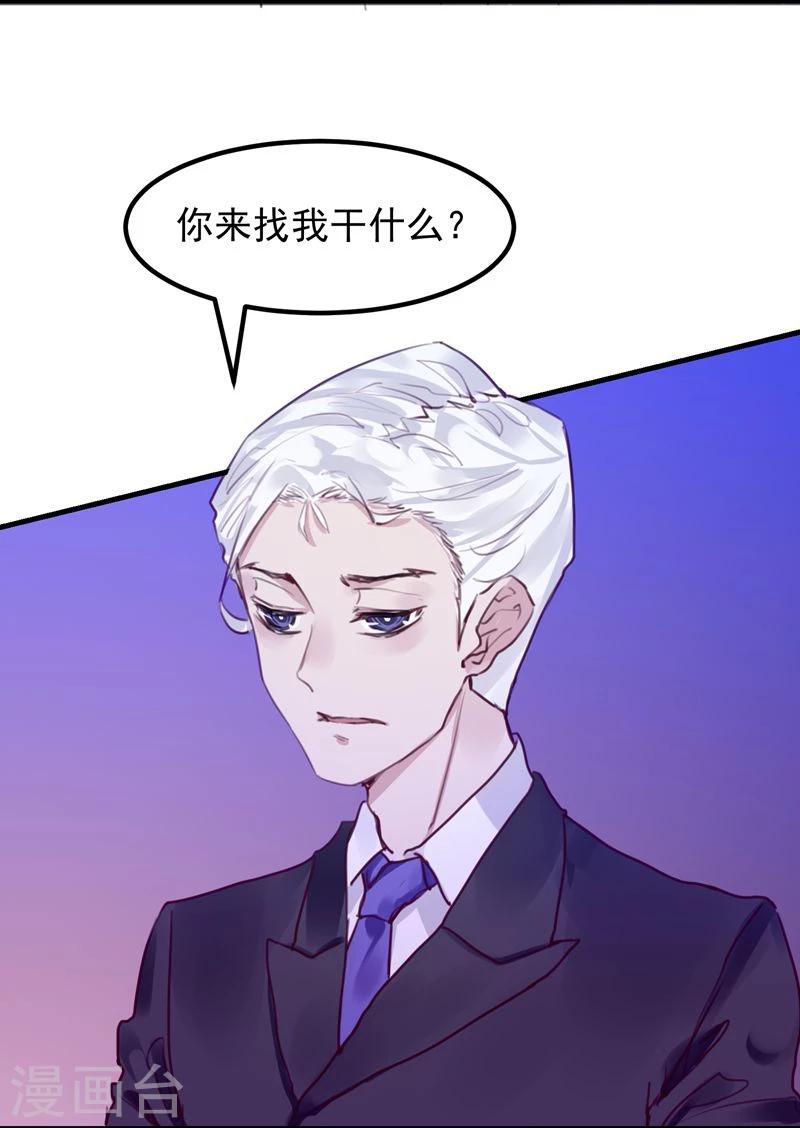第18话 总裁的小时候31