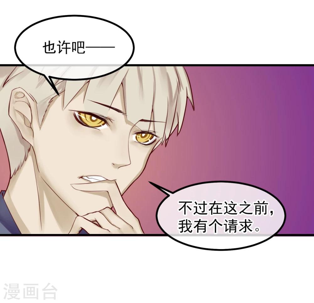 第5话 如果他是狼人8