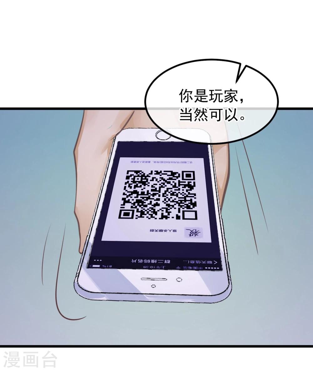 第4话 绝对不要相信任何人21