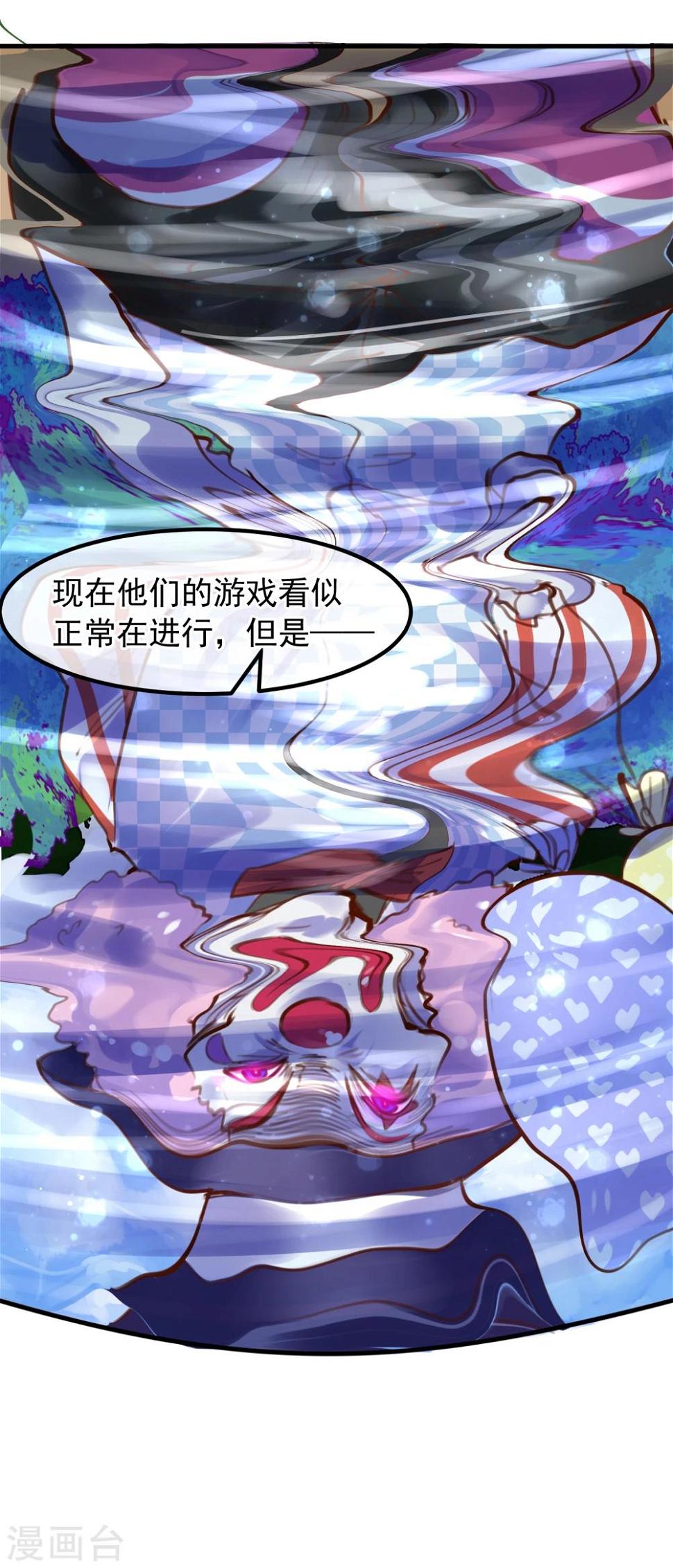 第24话 违背游戏规则59