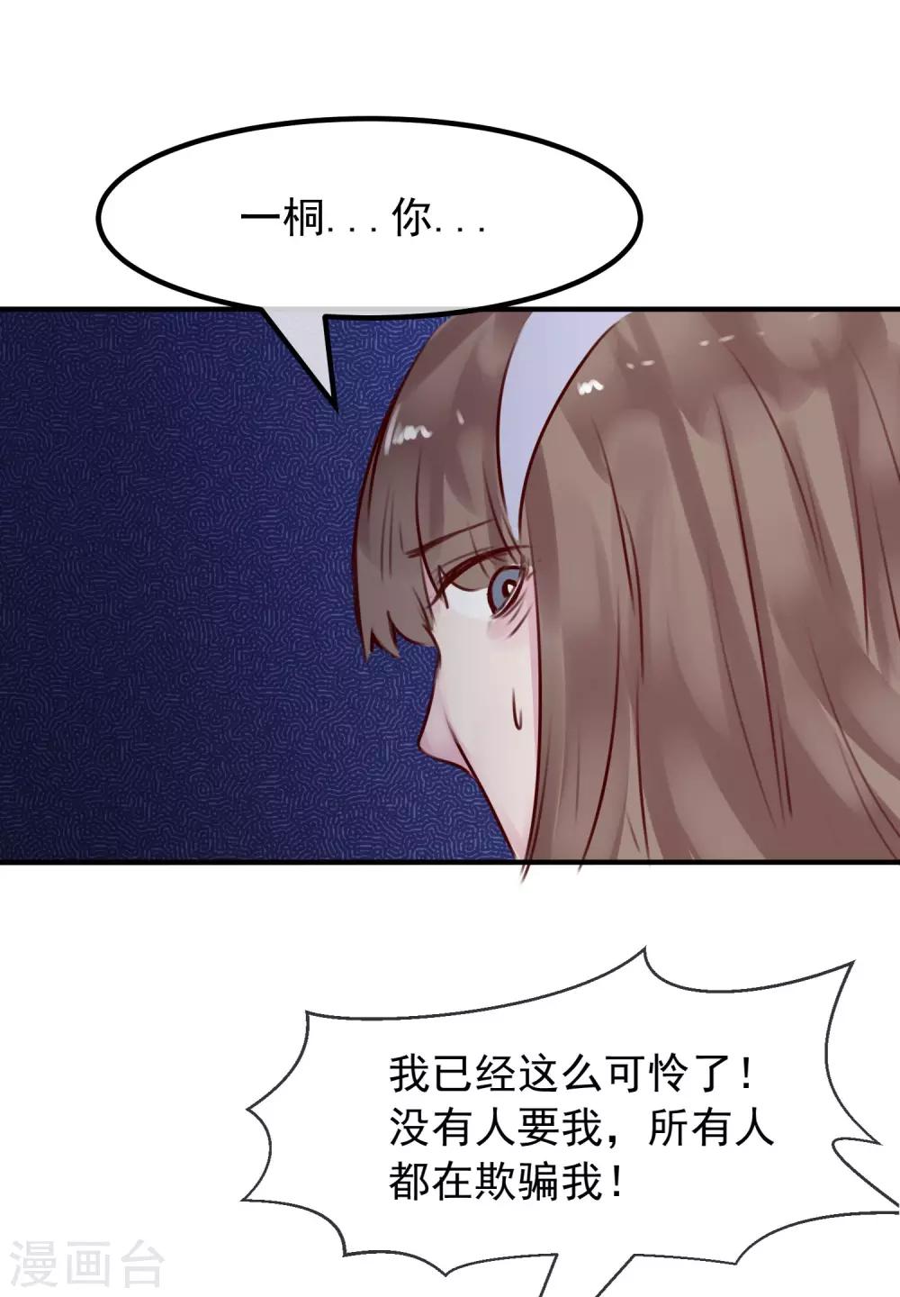 最终话 大结局6