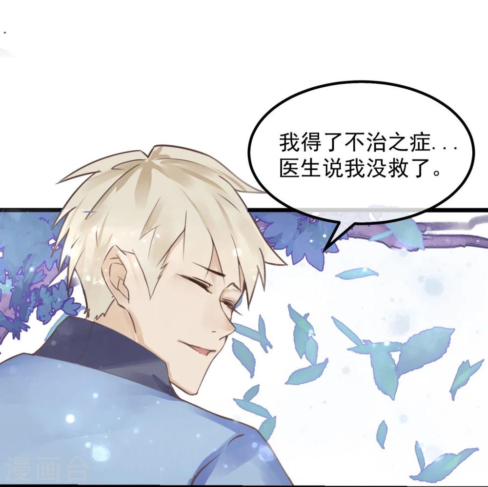 第4话 绝对不要相信任何人36