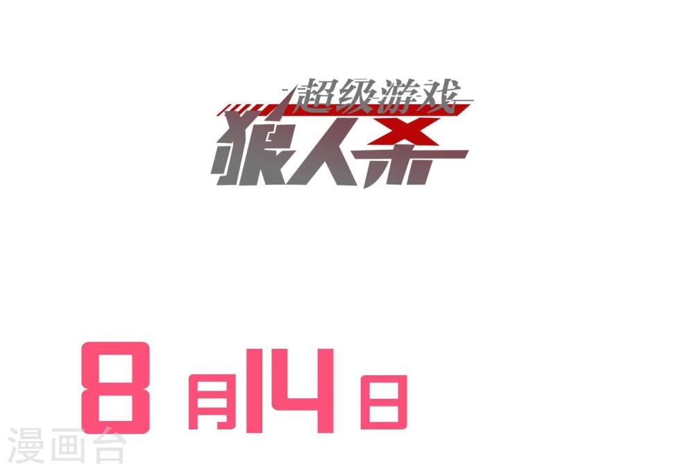 预告20