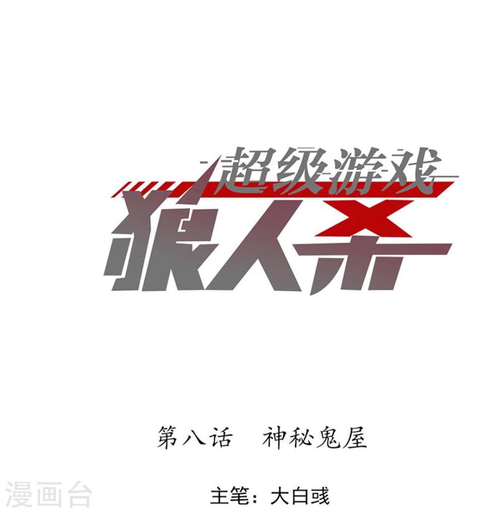 第8话 大学校园里究竟有怎样的游戏玩家？0