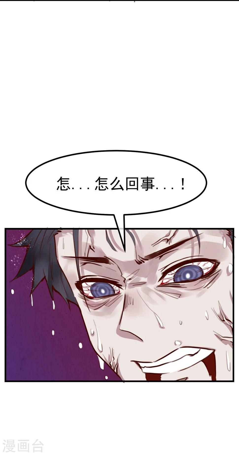 第21话 兄弟战争51