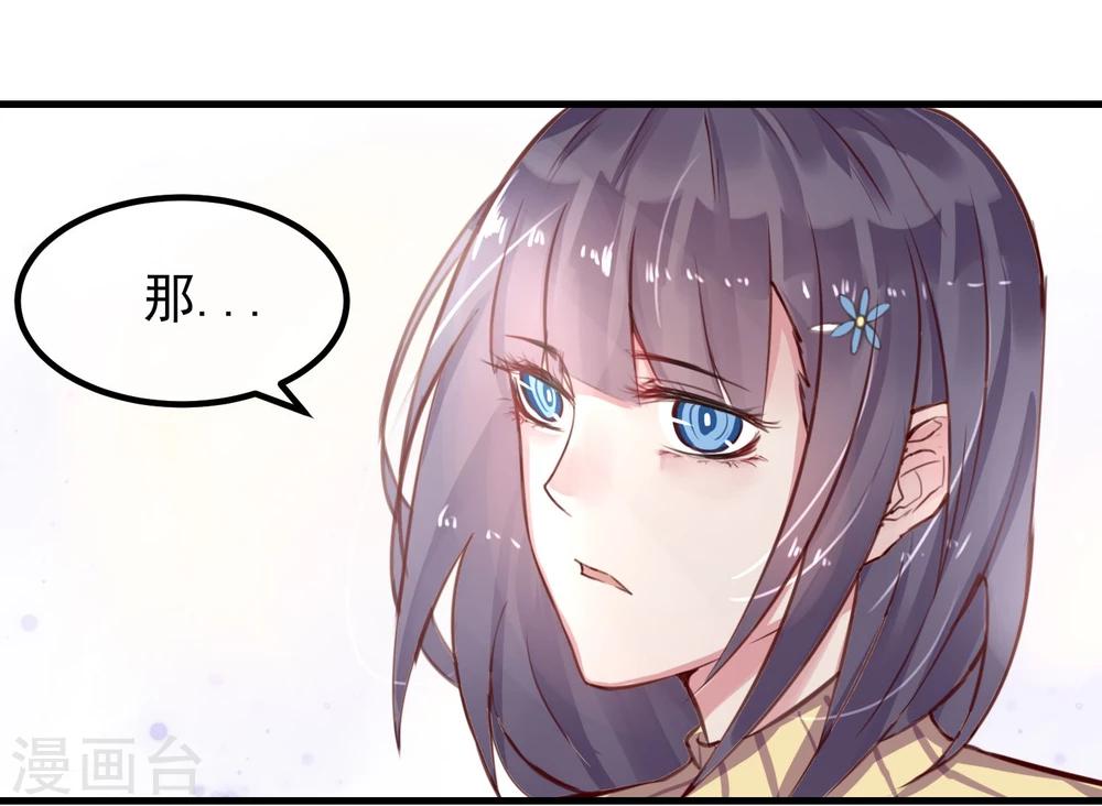 第7话 我也是平民30