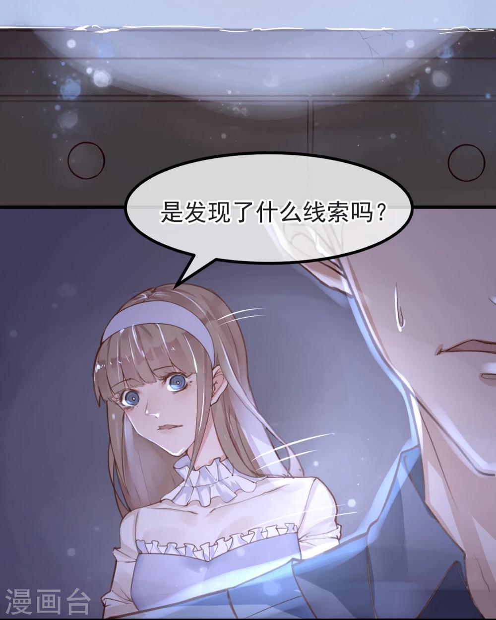第9话 还我女儿6