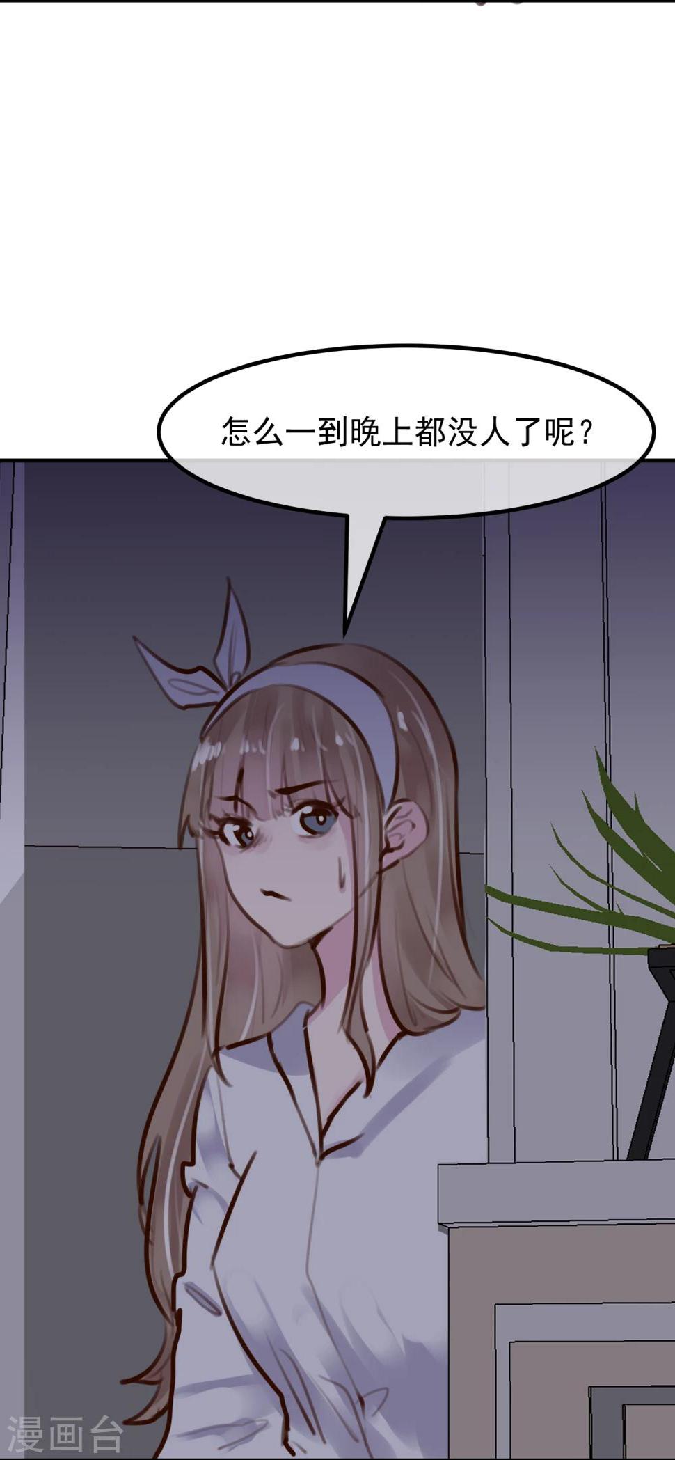 第31话 我相信他29