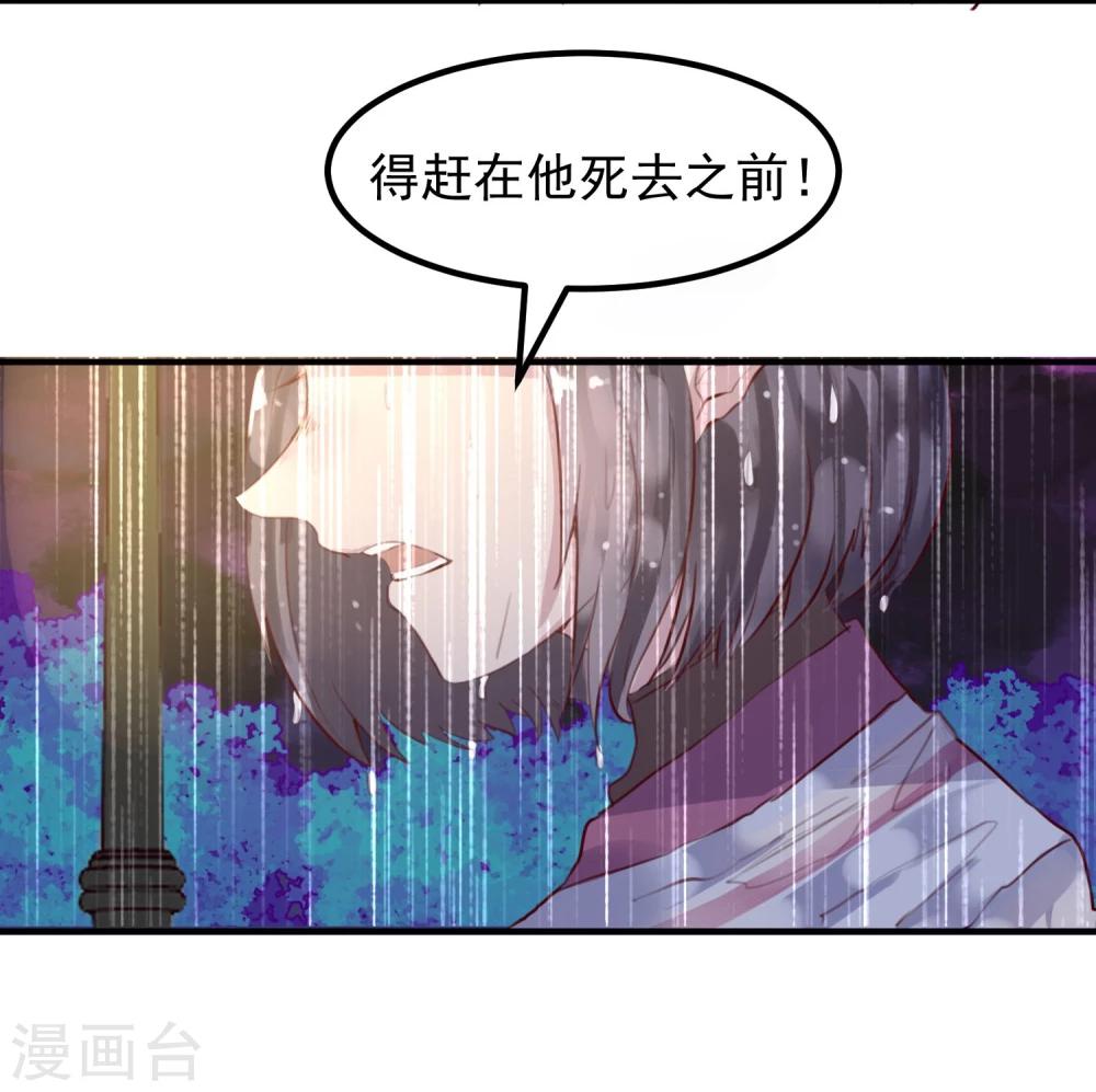 第22话 意外杀戮8